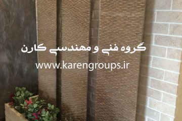 آبنمای دکوراتیو در لابی مجتمع مسکونی در کوهسنگی مشهد