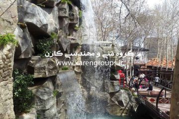 آبنمای صخره رستوران ارم شاندیز مشهد