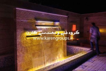 آبنمای پرده پیوسته آب در شیراز